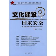 安全文章：出售“公司安全文化建设，新法规，新气象学”