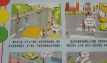 安全征文:珍惜生命 关爱家人