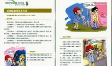 安全隐患在心中