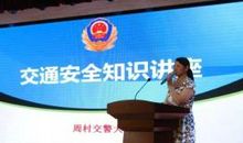 校园安全工作发言