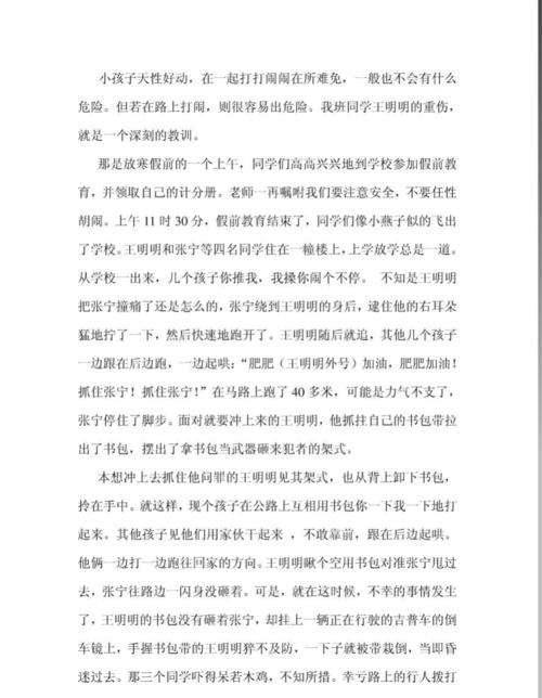 我想要一个安全文章