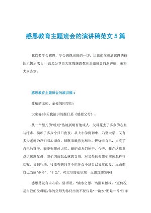 消防安全课言论