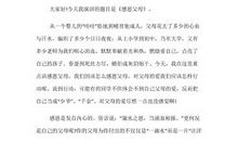 消防安全班会演讲稿