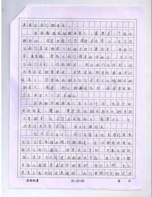 军事训练日记的组成：火灾练习_400字