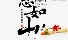 何以报师恩_100字