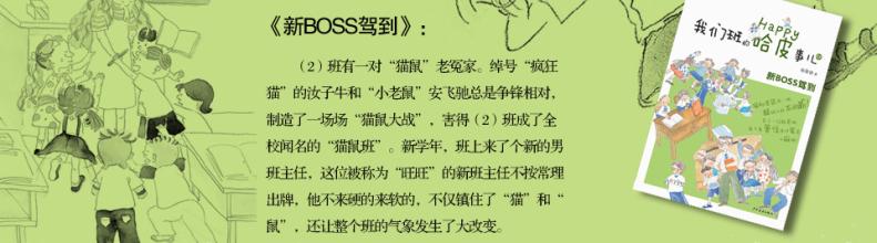 友好的部分：我们的班级幸福差异_500字