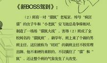 友情优美段落：我们班的哈皮事儿段落_500字