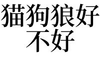 父亲的犁_1200字