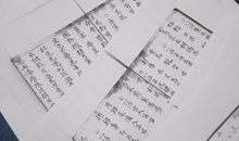 最终我们还是散了（正文）_1200字