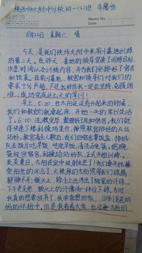 军事训练日记（推荐）_1500字