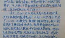 军训日记（荐）_1500字