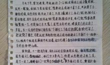 高一军训日记_1500字