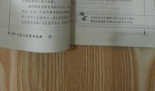 读《200个名人的童年故事》有感_550字