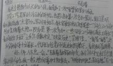 军训日记集锦_3000字