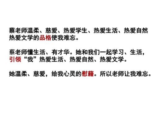 成长后，我会成为你 - 阅读魏伟“我的老师”感觉_1200字