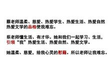 长大后，我就成了你——读魏巍 《我的老师》有感_1200字