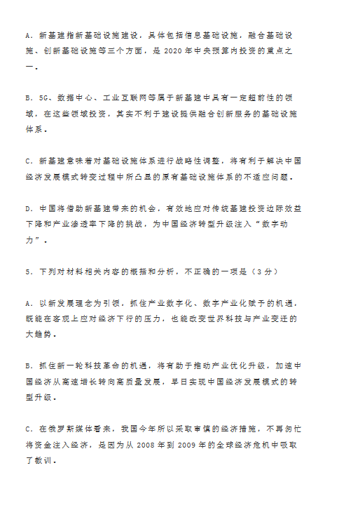 2020年，福建学院入学考试真实问题（7）