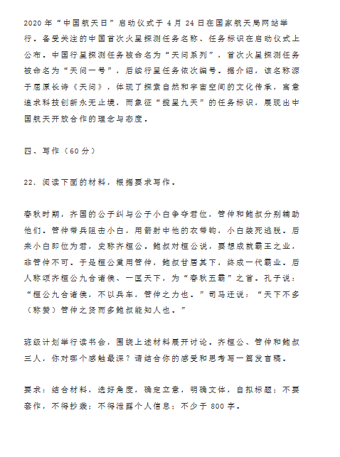 2020年，福建学院入学考试真实问题（20）