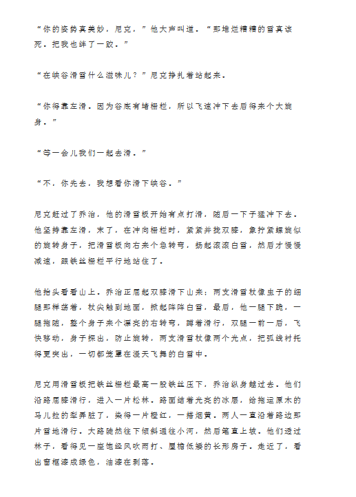 2020年，福建学院入学考试真实问题（9）