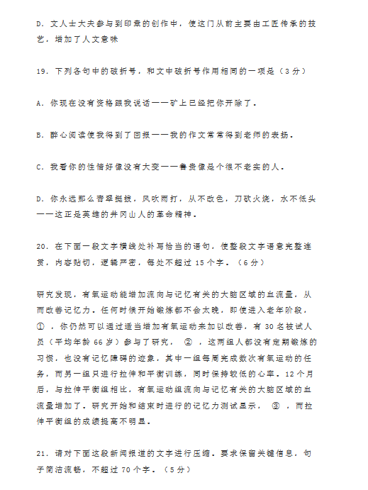 2020年，福建学院入学考试真实问题（19）