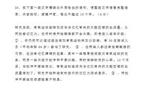 2020年福建高考语文真题(19)