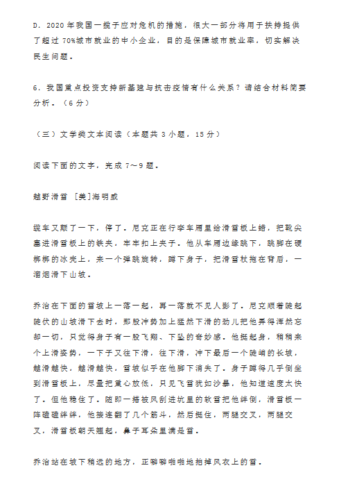 2020年，福建学院入学考试语言真实问题（8）