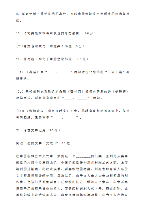 2020年，福建学院入学考试真实问题（17）
