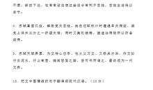 2020年福建高考语文真题(15)