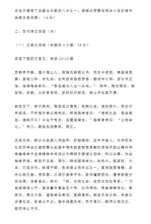 2020年，福建学院入学考试真实问题（13）