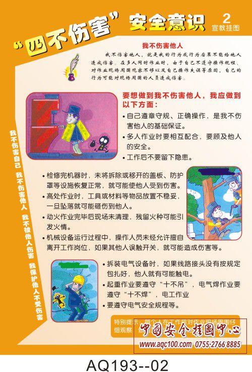 安全生产言论：让安全意识接受根工人
