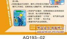 安全生产演讲稿：让安全意识扎根职工心中