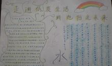 我心中的低碳生活_900字