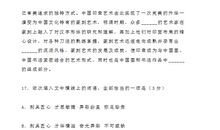 2020年福建高考语文真题(18)