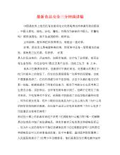 关于食品安全的言论