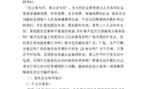 一年级安全教育演讲稿