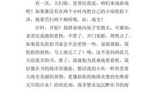 我的良师益友_900字