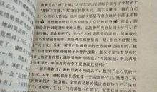 假面恋（第七章）_1200字
