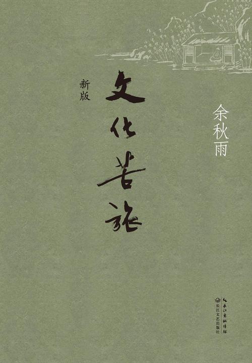 艰难的旅行_1500字