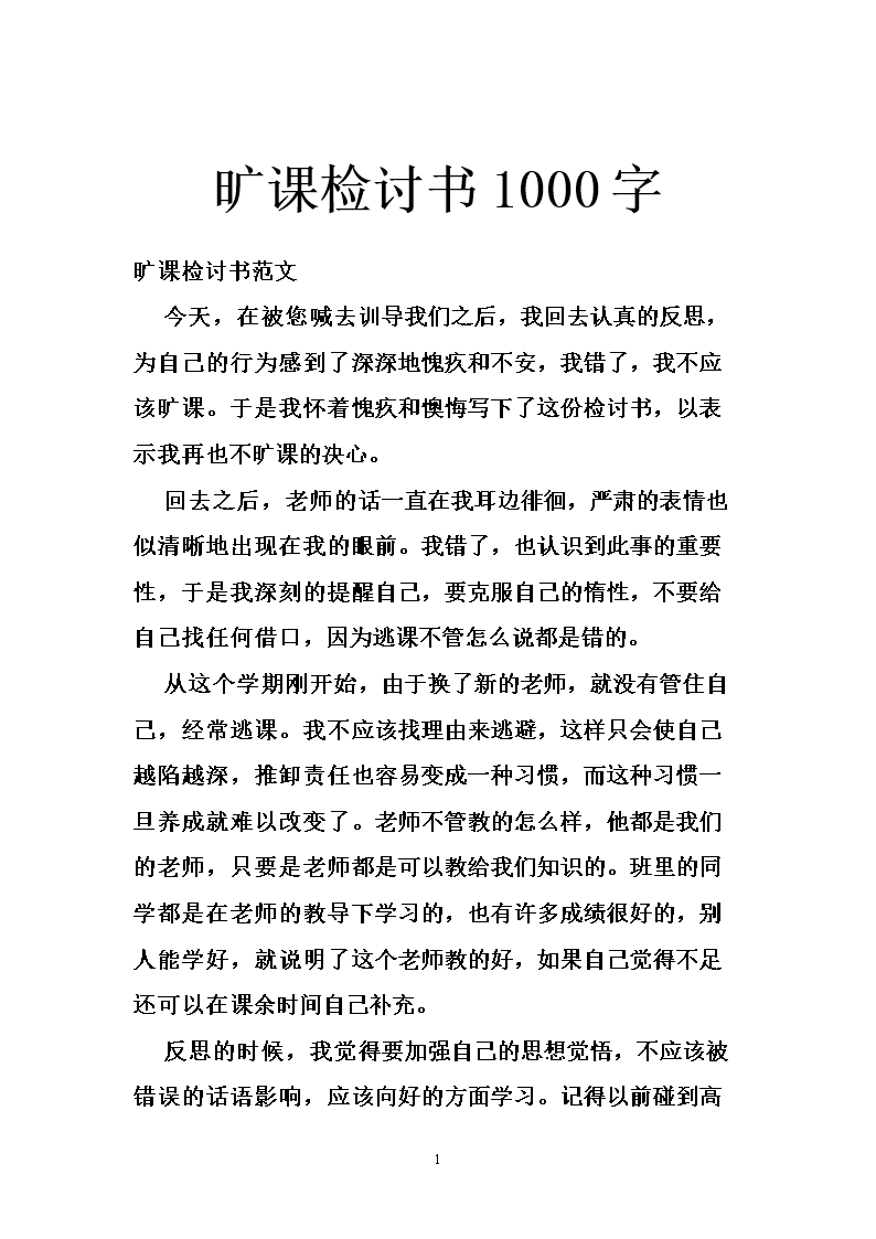 成长_1000字