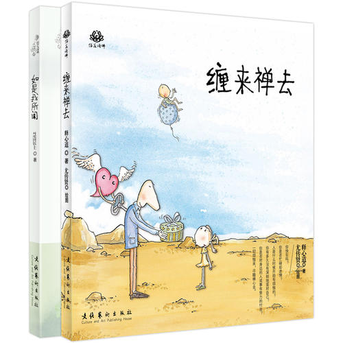 解压缩的心灵_900字