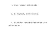 我是“90后”_600字