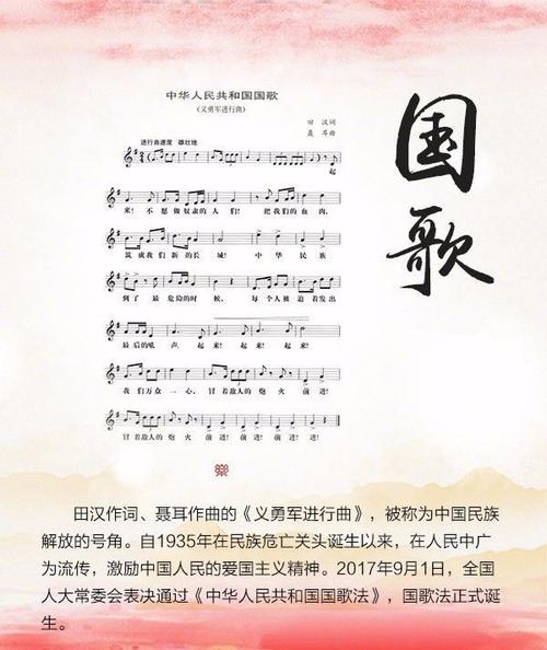 成立的成立60周年，我喜欢祖​​国！