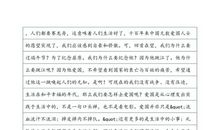 关于端午节作文：继承屈原的爱国DNA_750字