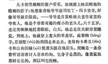 读《凡卡》有感_1200字