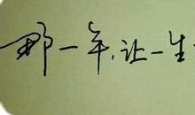 训练一次改变一生_450字