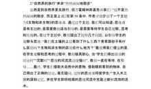 读《给教师的建议》有感_2000字