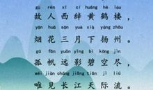 《黄鹤楼送孟浩然之广陵》改写_500字