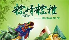 关于端午节作文：端午节的超大型粽子_1200字