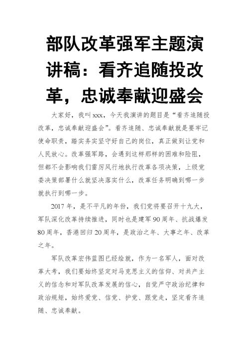 演讲 - 看到谁做得更好