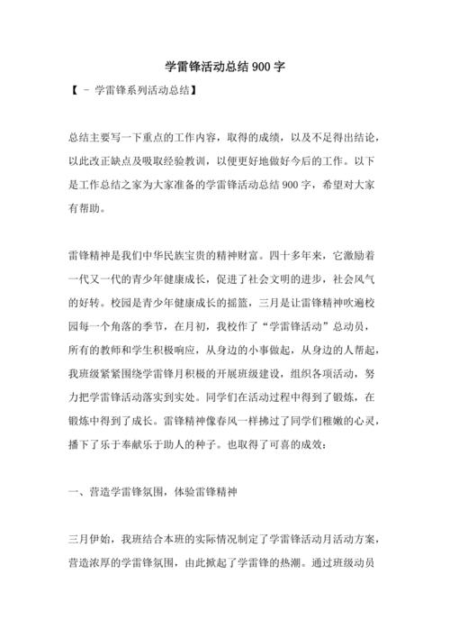 故乡秋季_900字